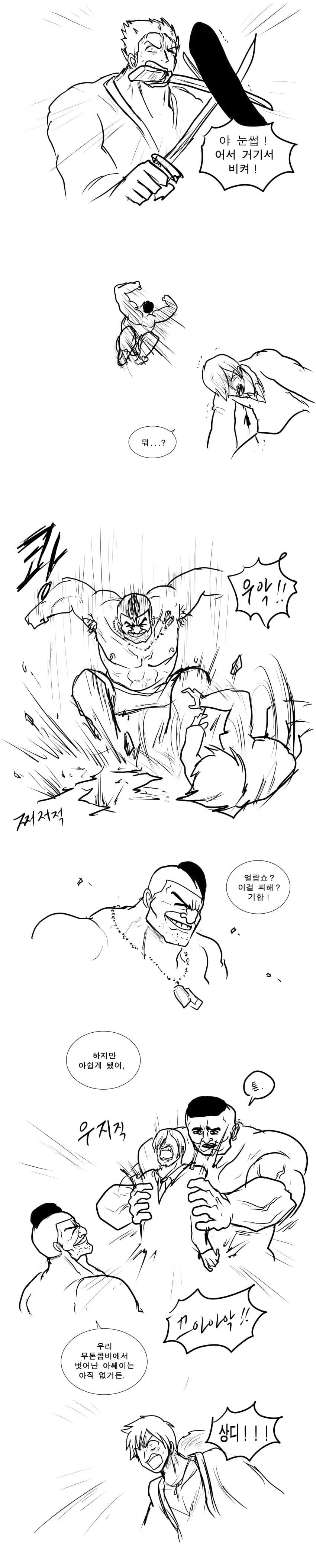 한국 해병대 vs 밀짚모자 해적단+공군(?).manwha - 이미지 6