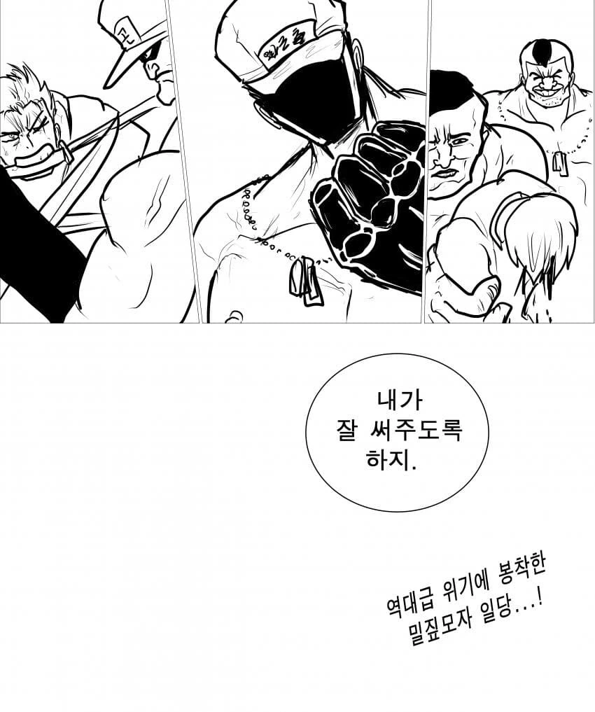 한국 해병대 vs 밀짚모자 해적단+공군(?).manwha - 이미지 8