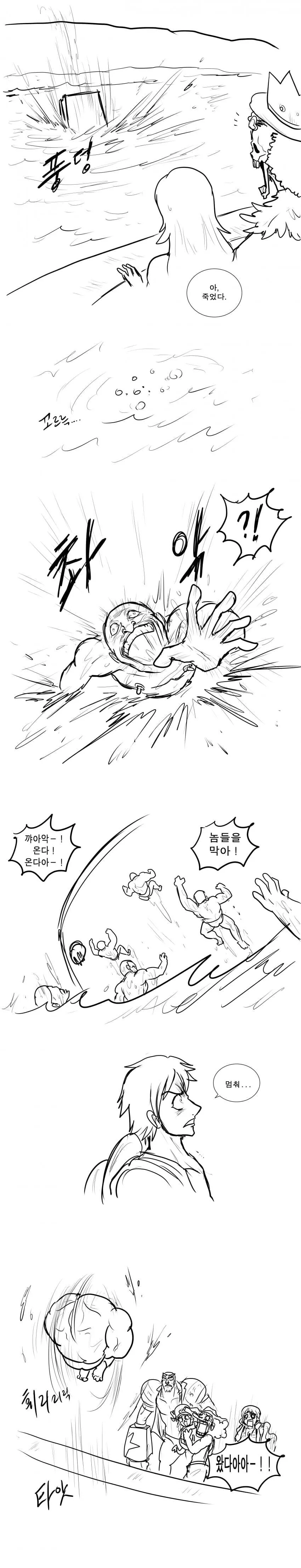 한국 해병대 vs 밀짚모자 해적단+공군(?).manwha - 이미지 12