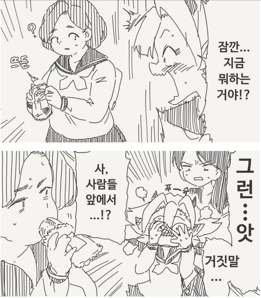 ㅇㅅ는 식사와 같은 서큐버스.manhwa - 이미지 2