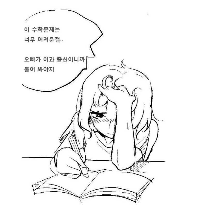현실적인 남매 manhwa
