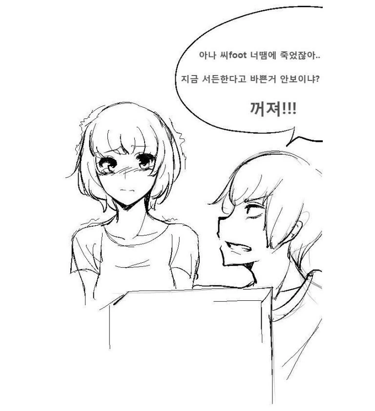 현실적인 남매 manhwa - 이미지 3