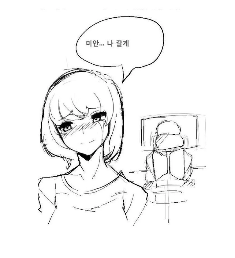 현실적인 남매 manhwa - 이미지 4