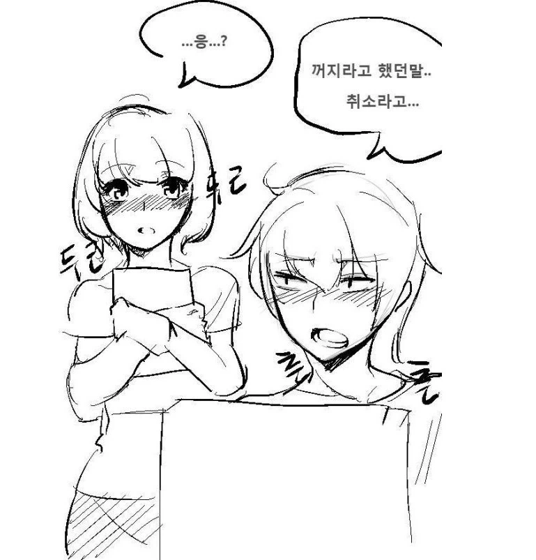 현실적인 남매 manhwa - 이미지 7