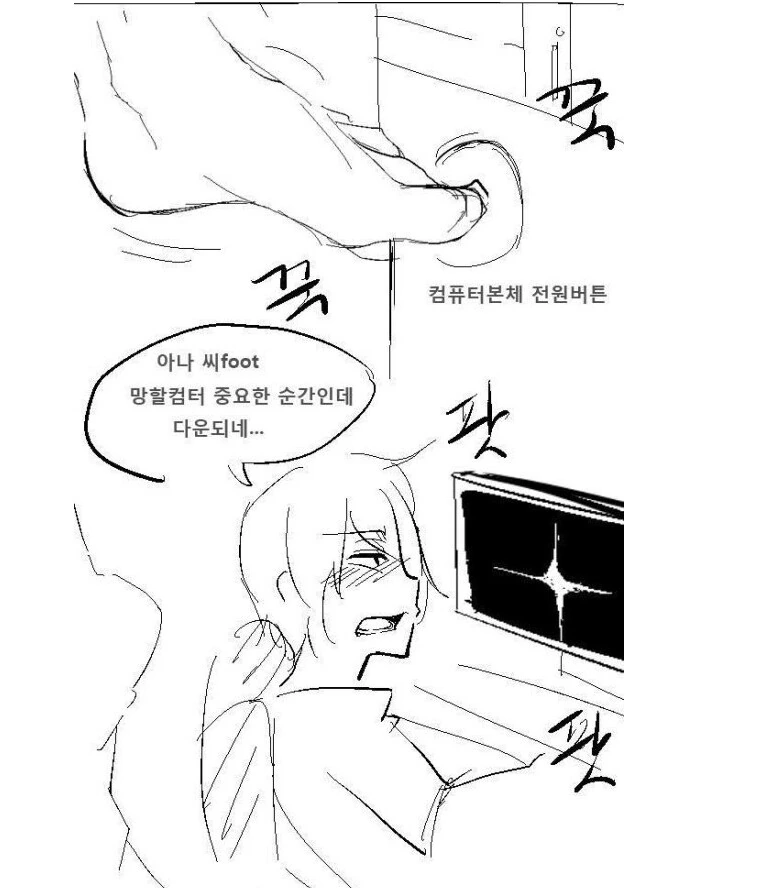 현실적인 남매 manhwa - 이미지 8