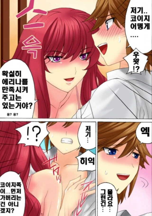 조카를 유혹하는 이모 만화