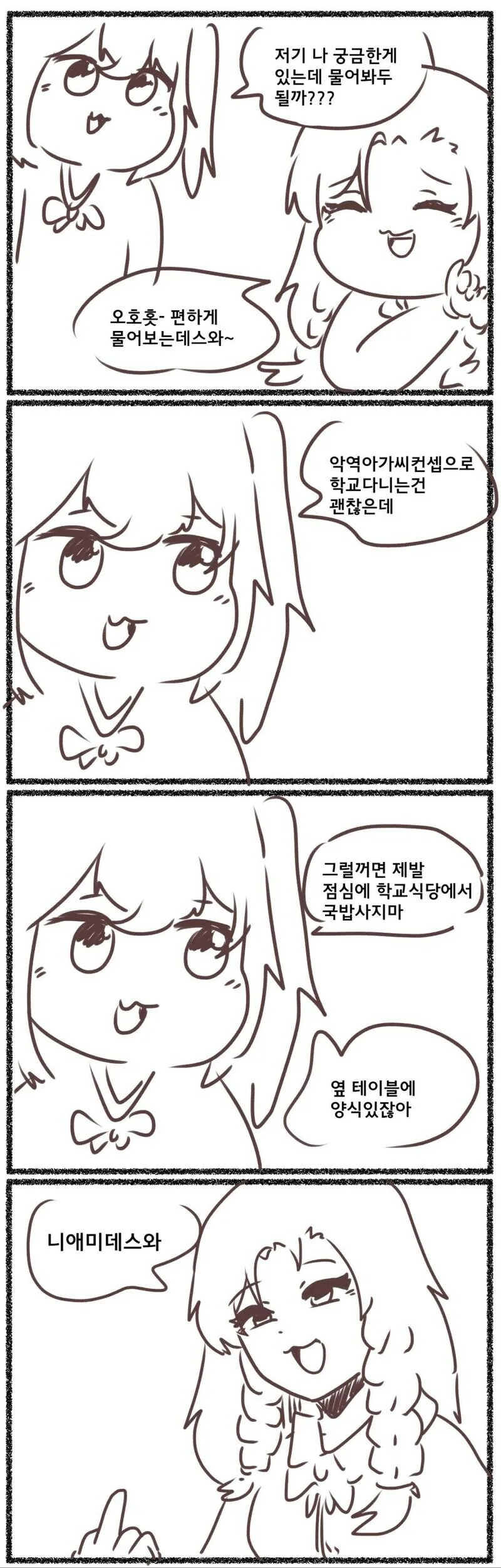 명조) 카를로타 일어더빙 듣고 생각난 만화 .manhwa
