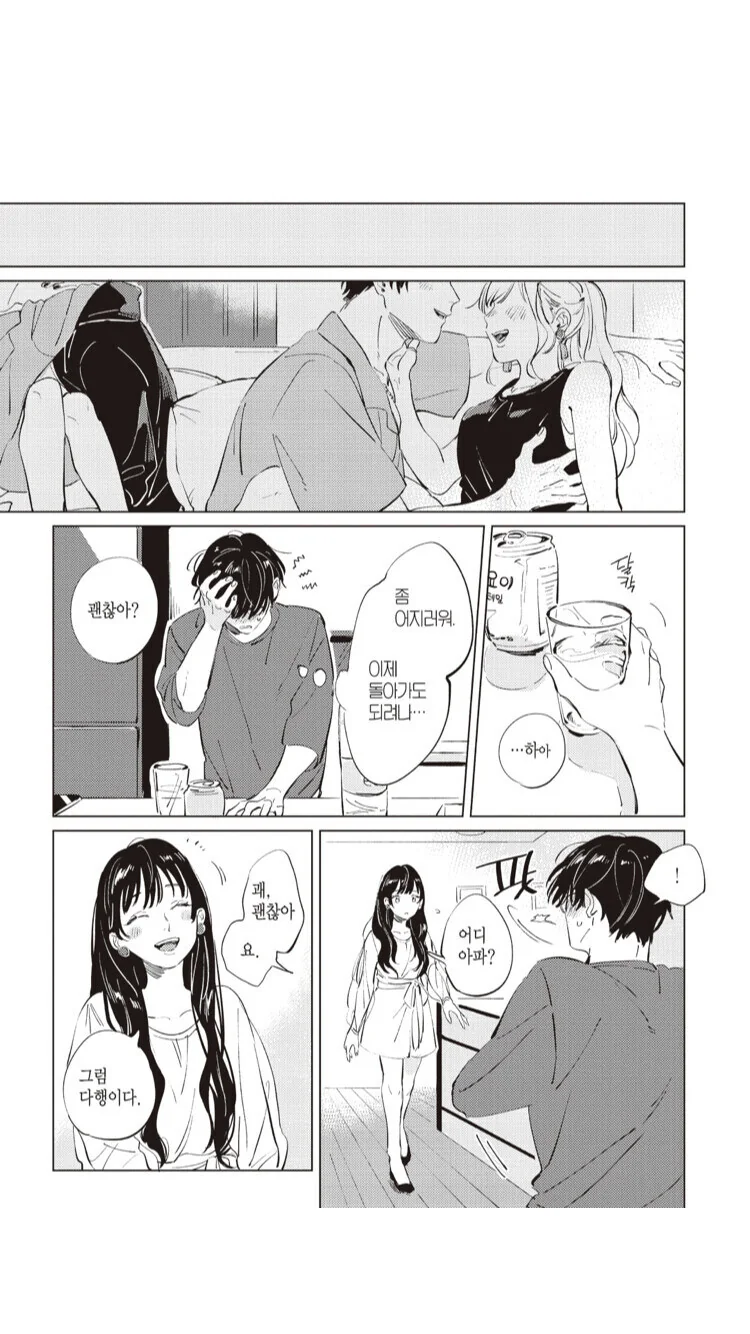 호모) 미녀에게 유혹받는.manhwa