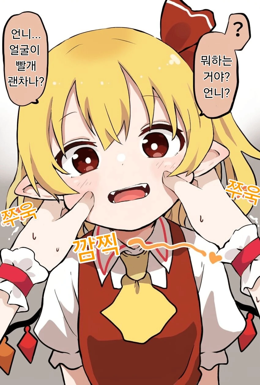 동방) 말랑카세.manhwa - 이미지 2