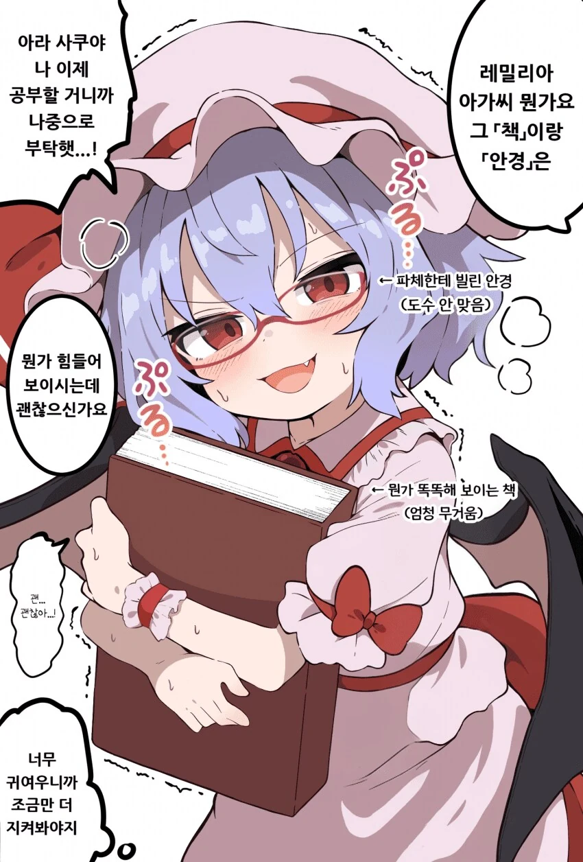 동방) 말랑카세.manhwa - 이미지 3