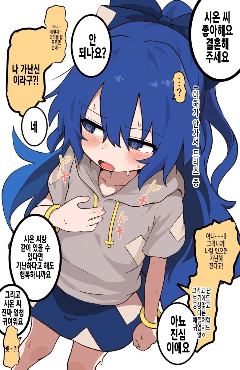 동방) 말랑카세.manhwa - 이미지 6