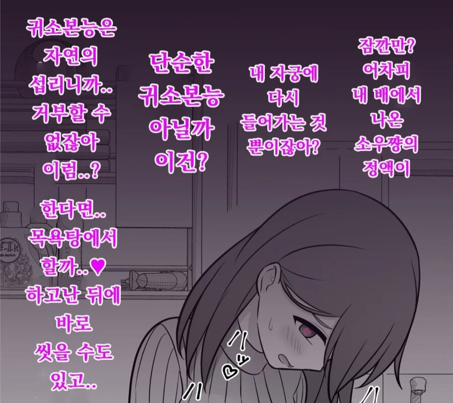 보다 보면 국어 공부 다시해야되나 느껴지는 만화.manga