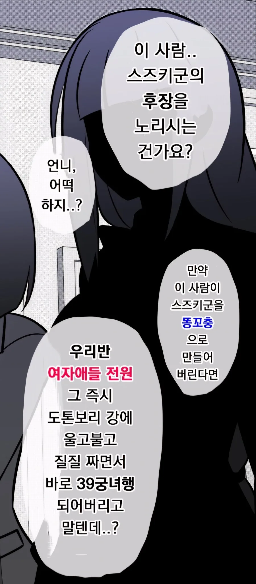 보다 보면 국어 공부 다시해야되나 느껴지는 만화.manga - 이미지 2