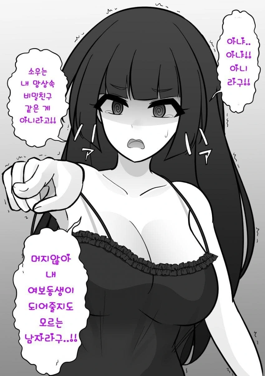 보다 보면 국어 공부 다시해야되나 느껴지는 만화.manga - 이미지 3