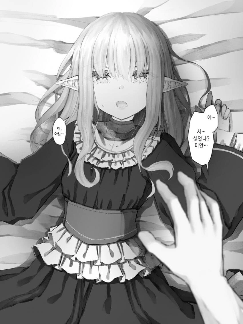 ㄴㅇ엘프를 ㅇㅋㅈㄱ시키는 manga - 이미지 5