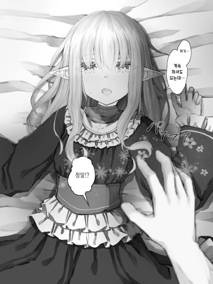 ㄴㅇ엘프를 ㅇㅋㅈㄱ시키는 manga - 이미지 7