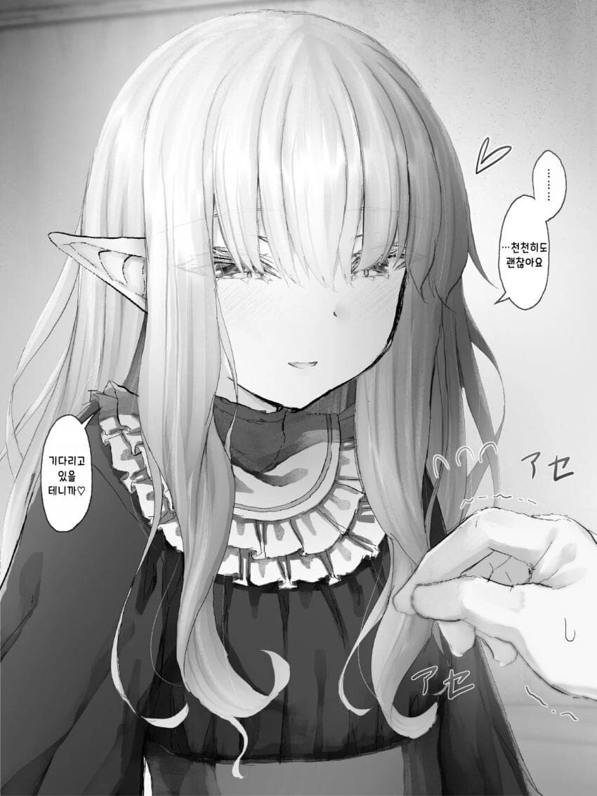 ㄴㅇ엘프를 ㅇㅋㅈㄱ시키는 manga - 이미지 8