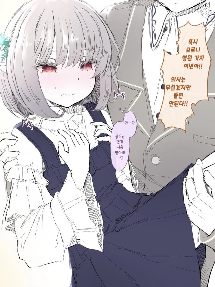 ㄴㅇ엘프를 ㅇㅋㅈㄱ시키는 manga - 이미지 11
