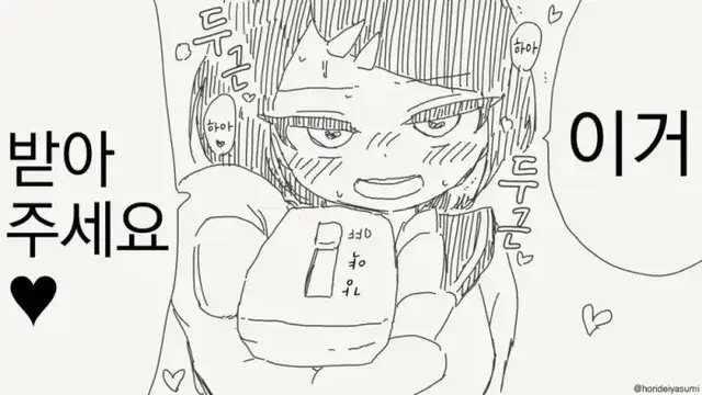 여자아이가 위험한 버튼을 건내주는 만화.manga