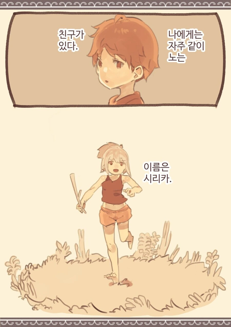 순애) 서로 사랑하는 소꿉친구와 첫경험 하는 만화.MANHWA