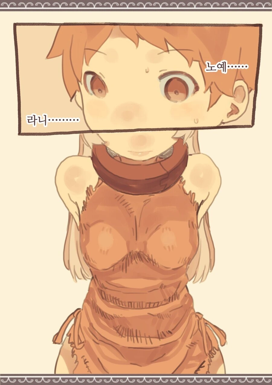 순애) 서로 사랑하는 소꿉친구와 첫경험 하는 만화.MANHWA - 이미지 4