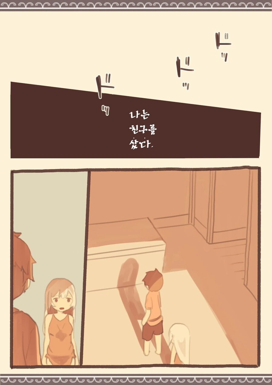 순애) 서로 사랑하는 소꿉친구와 첫경험 하는 만화.MANHWA - 이미지 5