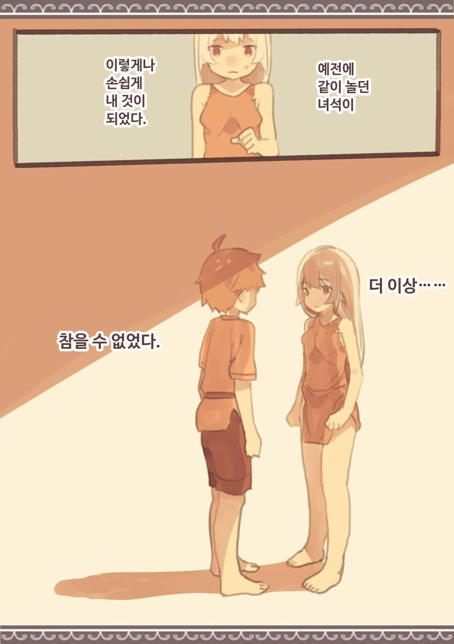 순애) 서로 사랑하는 소꿉친구와 첫경험 하는 만화.MANHWA - 이미지 6