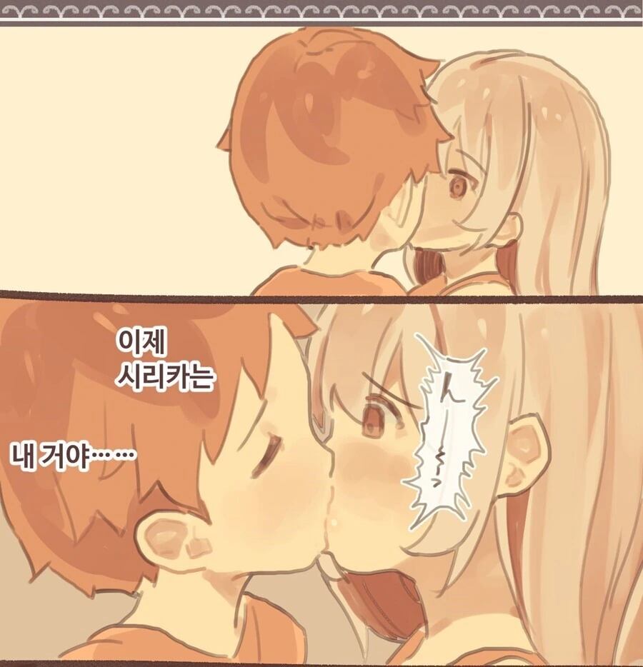 순애) 서로 사랑하는 소꿉친구와 첫경험 하는 만화.MANHWA - 이미지 8