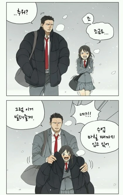 자상한 센빠이 만화 ^,^