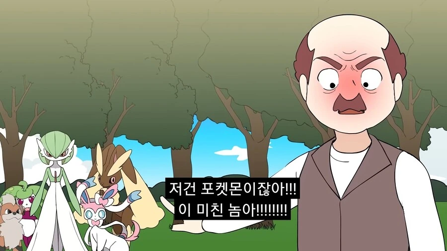 포켓몬) 가디안과의 결혼을 허락해주세요.manwha - 이미지 5