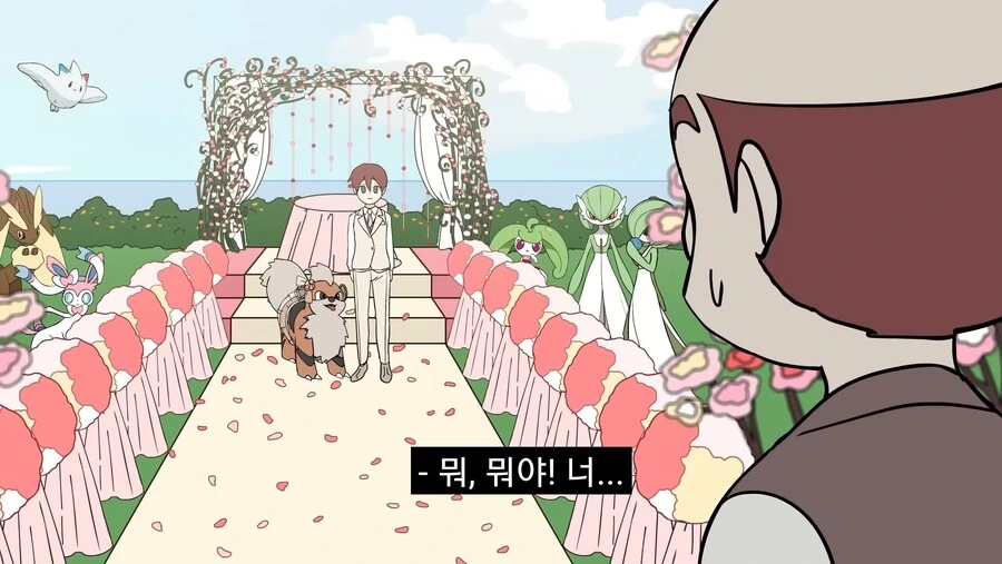포켓몬) 가디안과의 결혼을 허락해주세요.manwha - 이미지 26