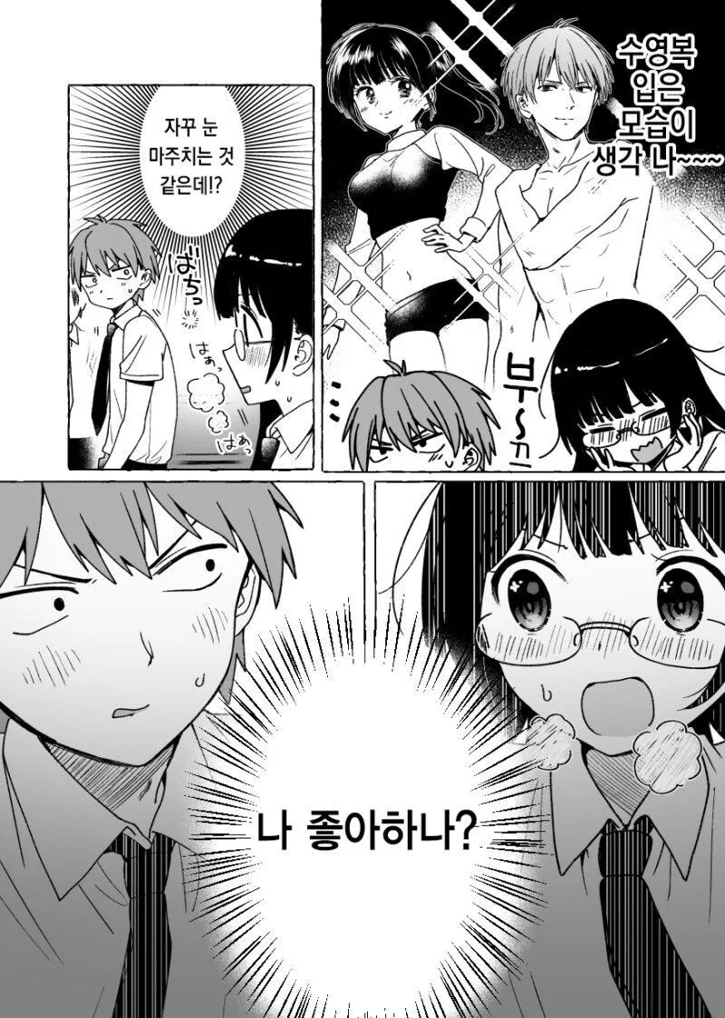 수영장에서 만난 동급생 만화 - 이미지 3