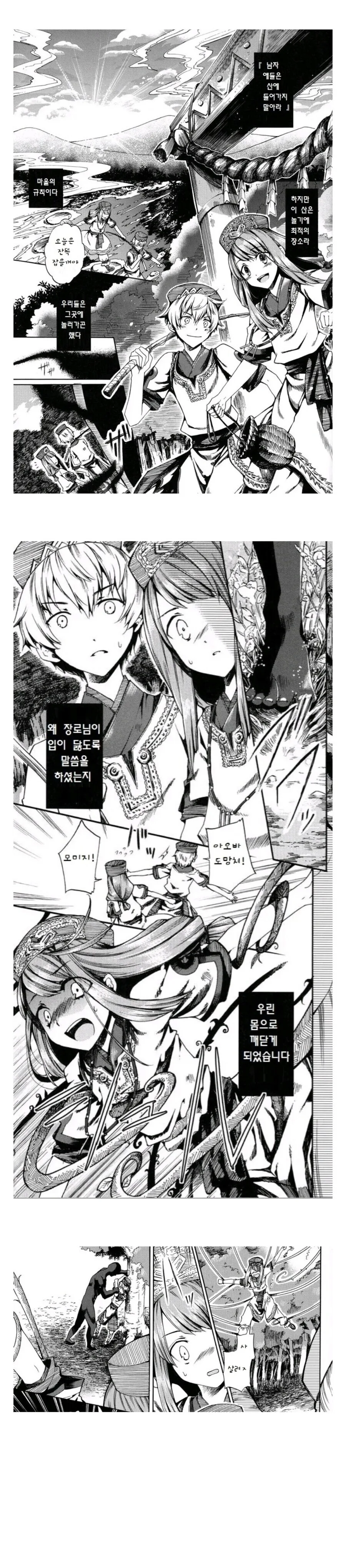 ㅅㅌㅇㅅ순애 만화