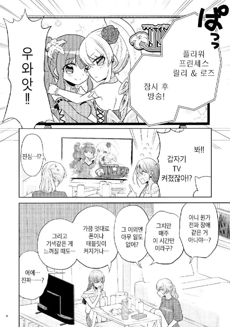 유령은 ㅇㄹ한 짓을 하면 사라진다나봐.manhwa - 이미지 4