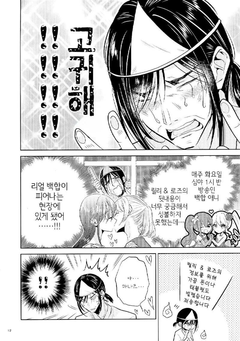 유령은 ㅇㄹ한 짓을 하면 사라진다나봐.manhwa - 이미지 10