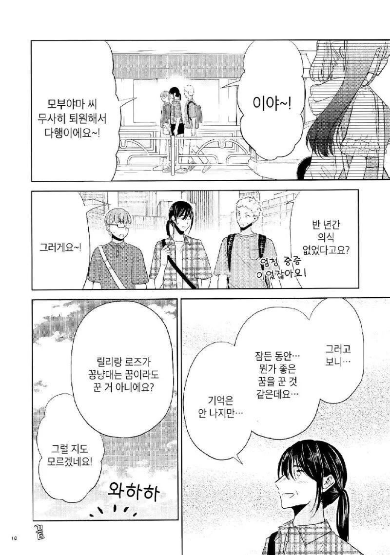 유령은 ㅇㄹ한 짓을 하면 사라진다나봐.manhwa - 이미지 14