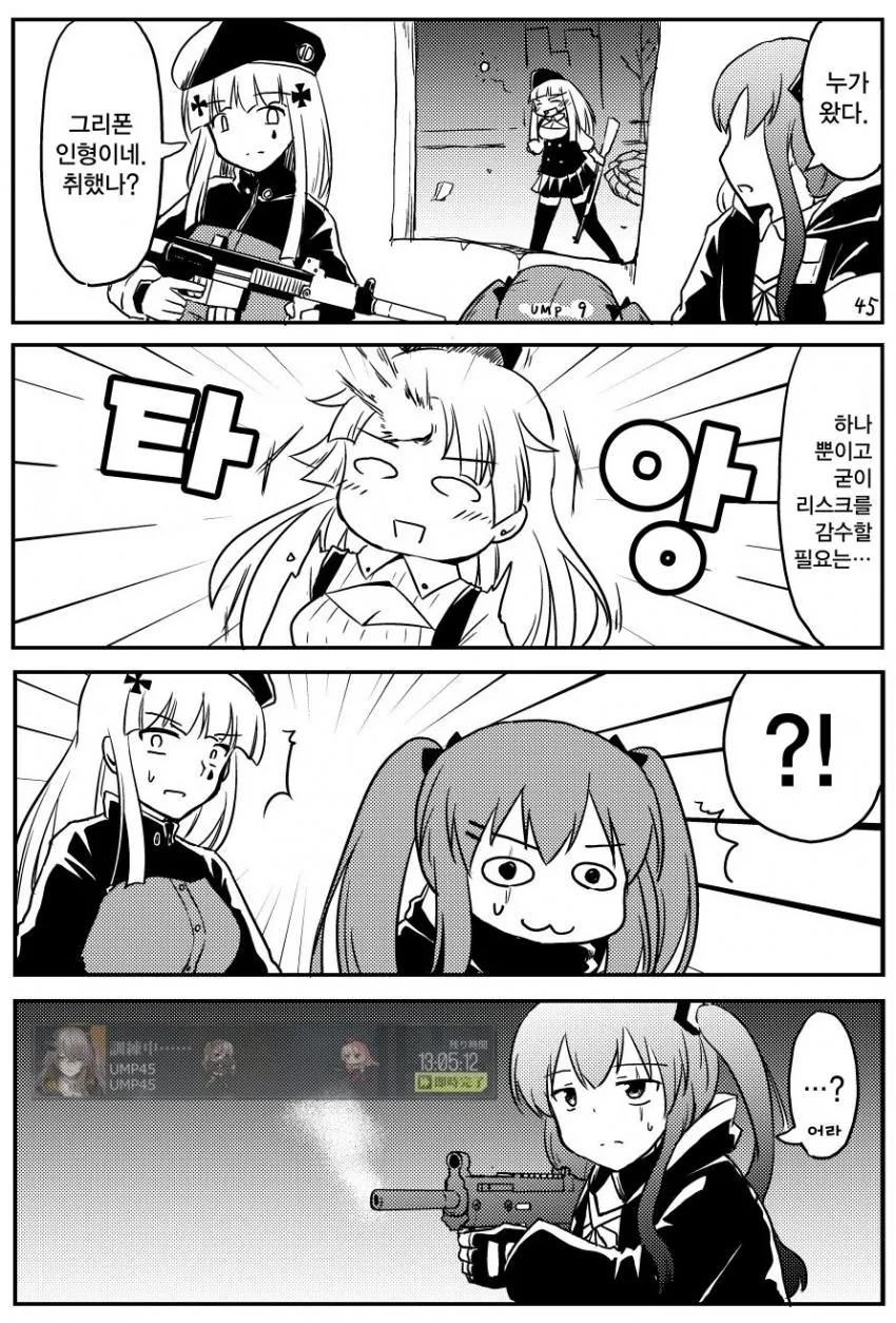 소전) 사공이 친구만들어주는 사오.manhwa