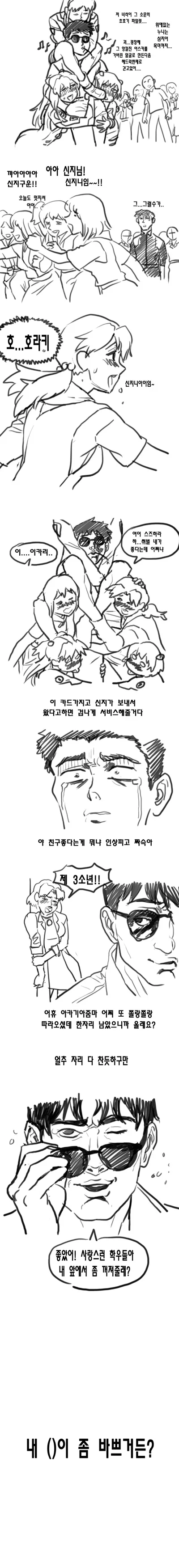 에반게리온) 태닝 양아치 신지
