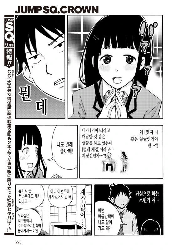 겐고로 세계관 남주가 미.연시로 전이한 경우.MANHWA - 이미지 4