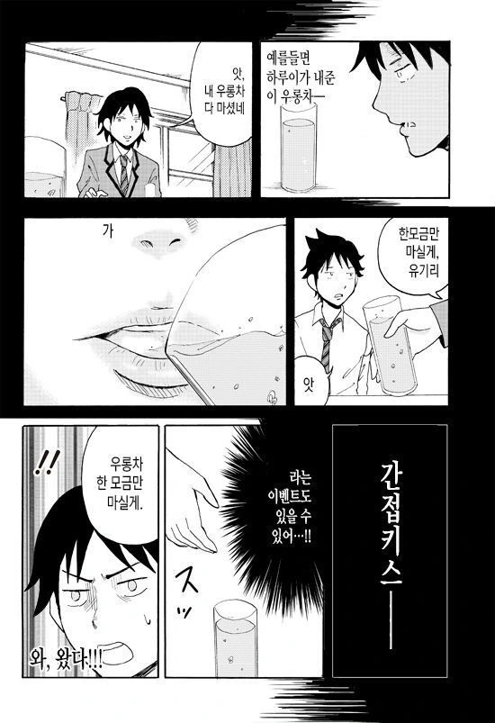 겐고로 세계관 남주가 미.연시로 전이한 경우.MANHWA - 이미지 9