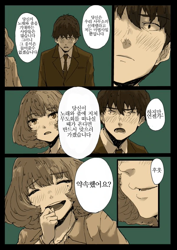 @)카에데씨와 술마시는.manhwa - 이미지 3
