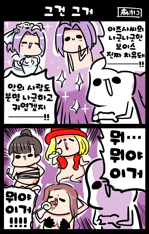 (ㅎㅂ)성캐일치 캐릭터 - 이미지 3