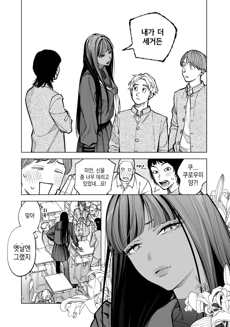 전셩이 퍼리퍼리한.....manwha - 이미지 13