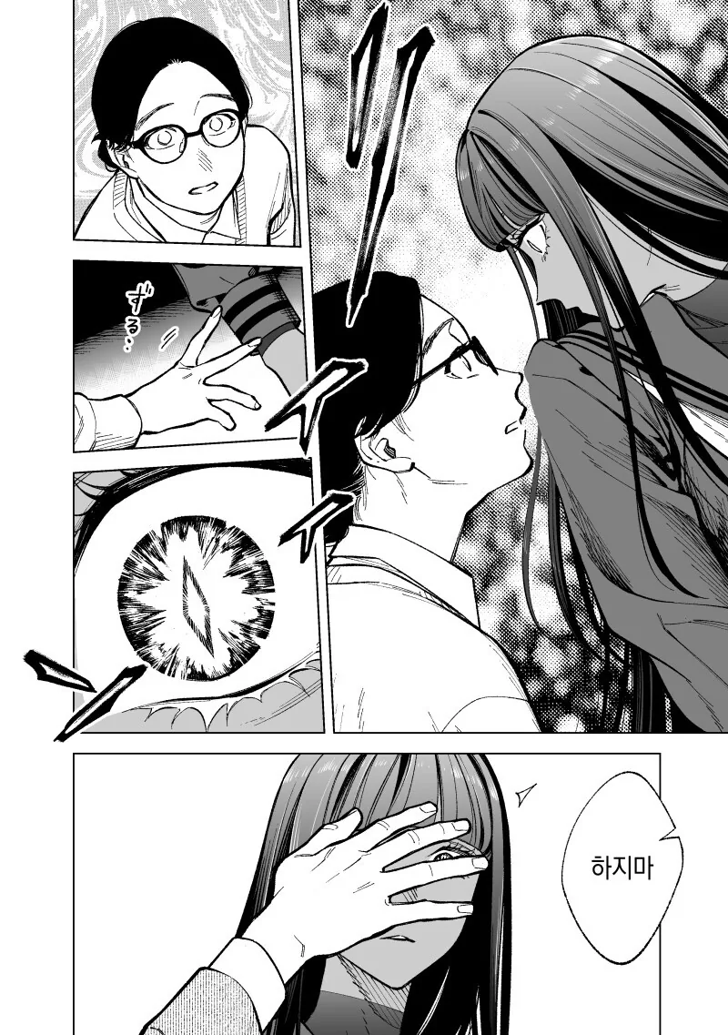 전셩이 퍼리퍼리한.....manwha - 이미지 16
