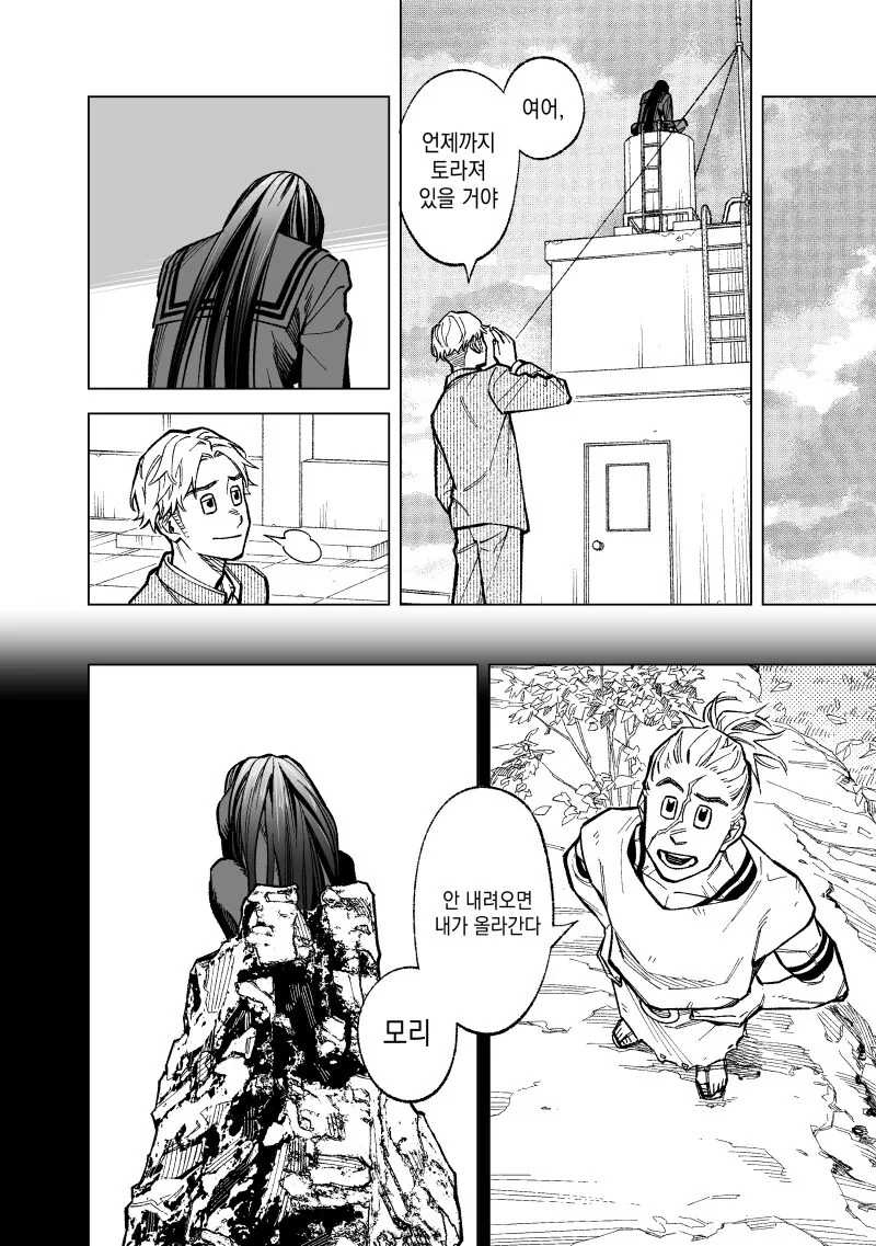 전셩이 퍼리퍼리한.....manwha - 이미지 18