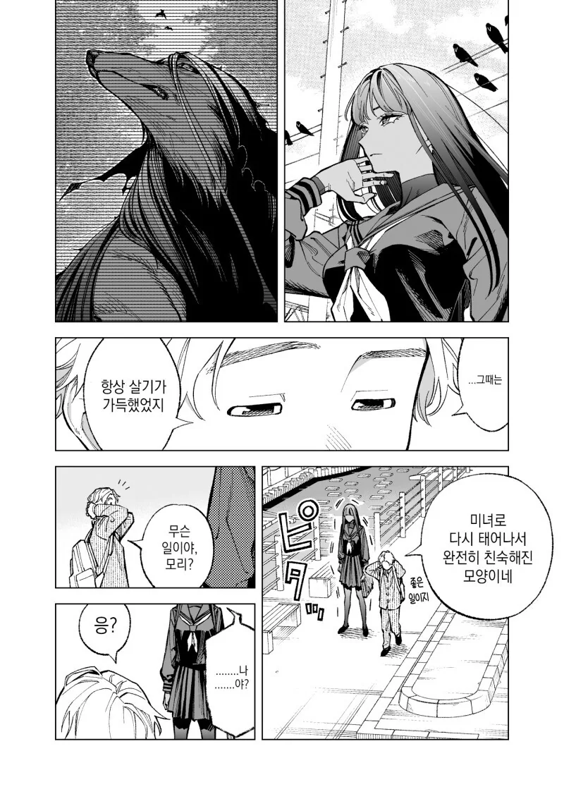 전셩이 퍼리퍼리한.....manwha - 이미지 25