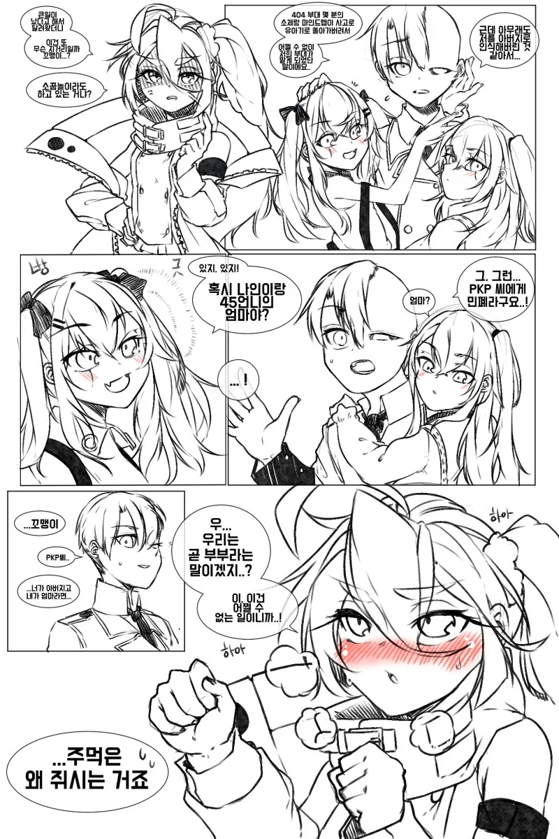 소전)기회를 놓치지 않는 PKP.manwha