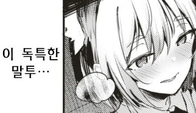 유부 초밥과 신사 뒤편 사랑의 콩콩.manhwa - 이미지 11