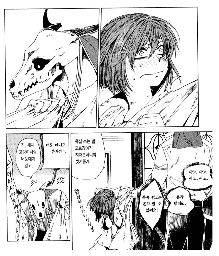 고모님 말씀으로는 우리 아버지가 변태였다고 한다.manhwa - 이미지 3