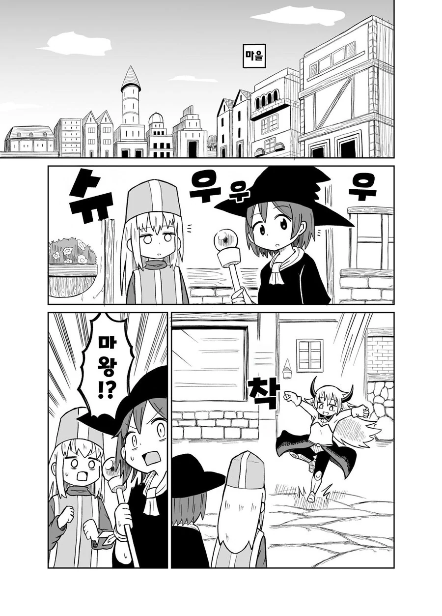 마왕에게 몸을 빼앗긴 용사 manhwa - 이미지 5